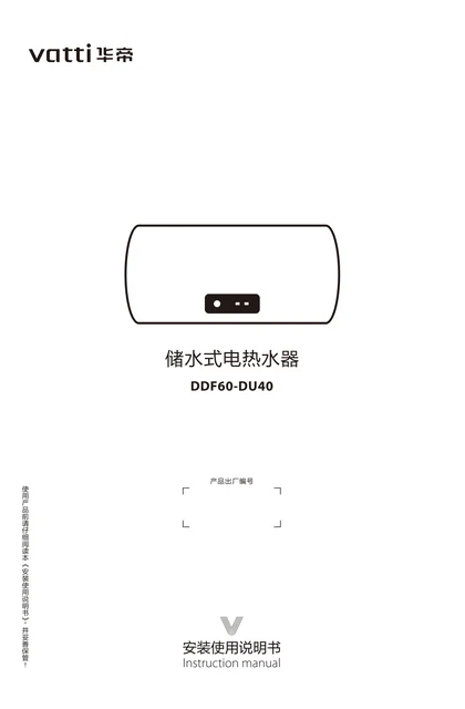 vatti 华帝DU40